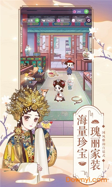 逆袭小主手游 游戏截图